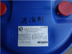 潍坊东升国际生产AFE-0800硅酮消泡剂代替品特别适用于(图1)